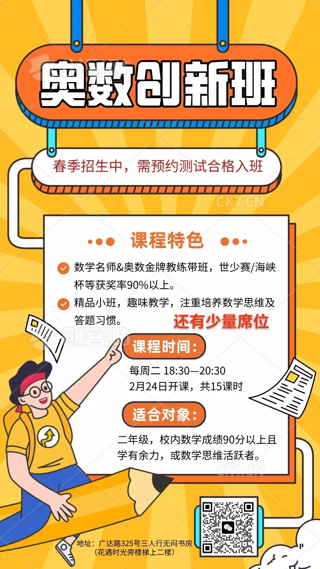 转载| 2026年福州体育中考各校时间安排出炉! 第14张