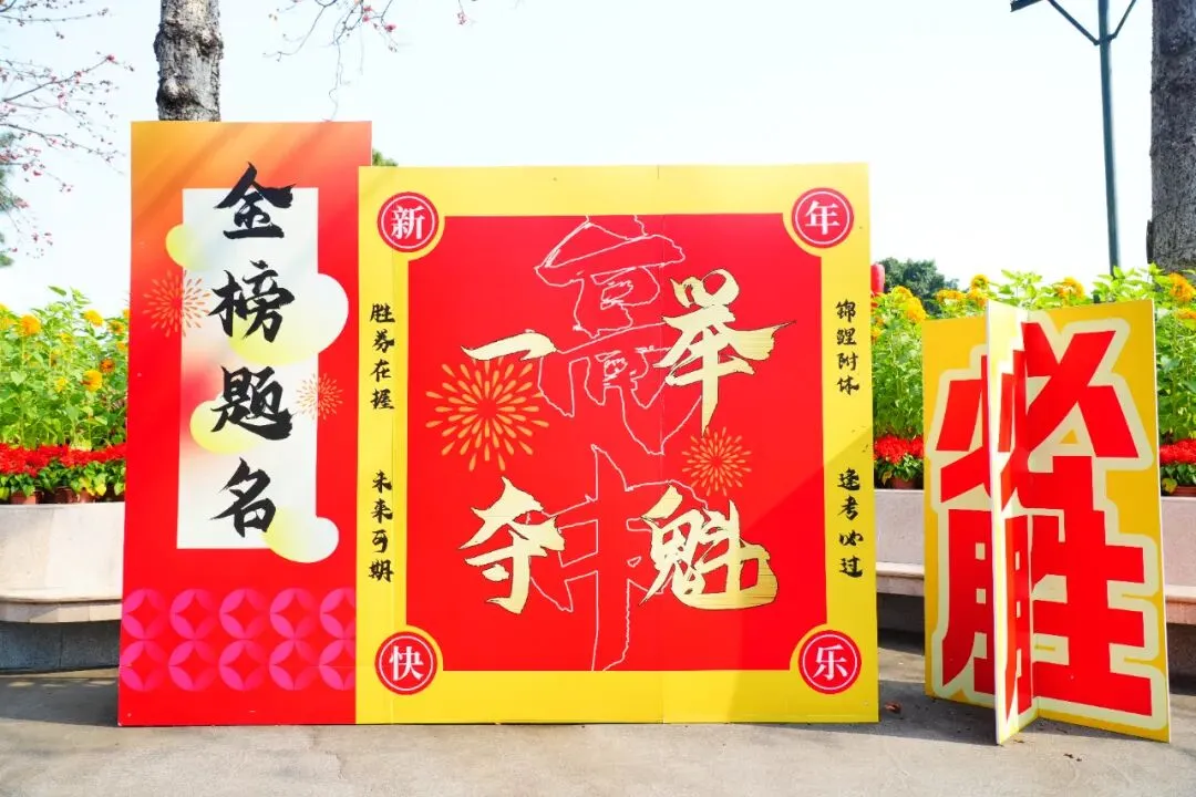 百日冲刺战中考 一鼓作气创辉煌——广州市第四中学丰宁学校2026年初三级动员大会 第3张