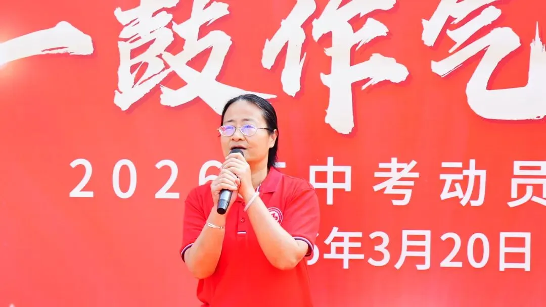 百日冲刺战中考 一鼓作气创辉煌——广州市第四中学丰宁学校2026年初三级动员大会 第4张
