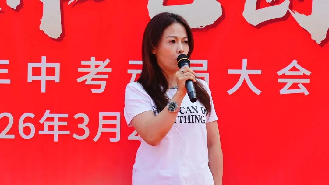 百日冲刺战中考 一鼓作气创辉煌——广州市第四中学丰宁学校2026年初三级动员大会 第5张