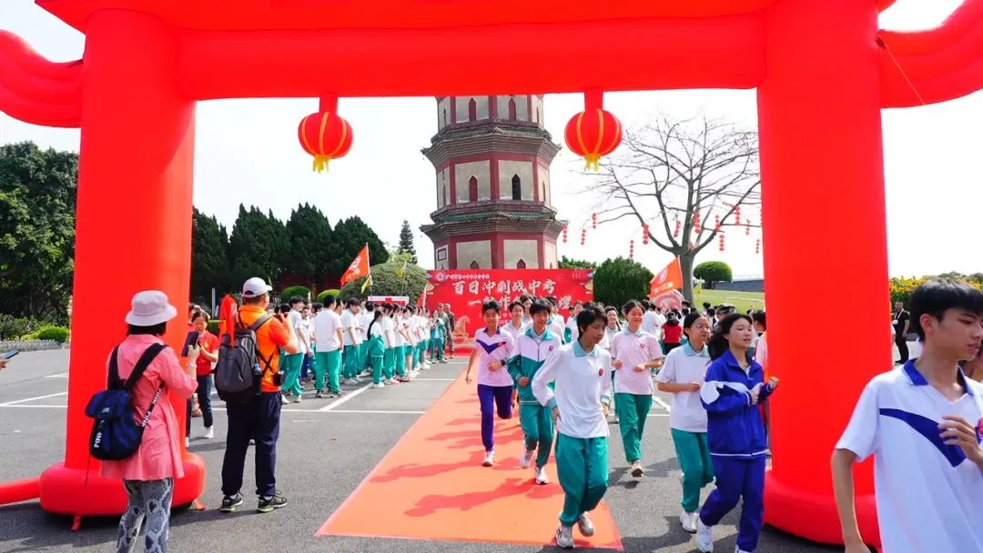 百日冲刺战中考 一鼓作气创辉煌——广州市第四中学丰宁学校2026年初三级动员大会 第11张
