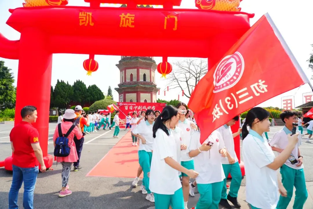 百日冲刺战中考 一鼓作气创辉煌——广州市第四中学丰宁学校2026年初三级动员大会 第12张