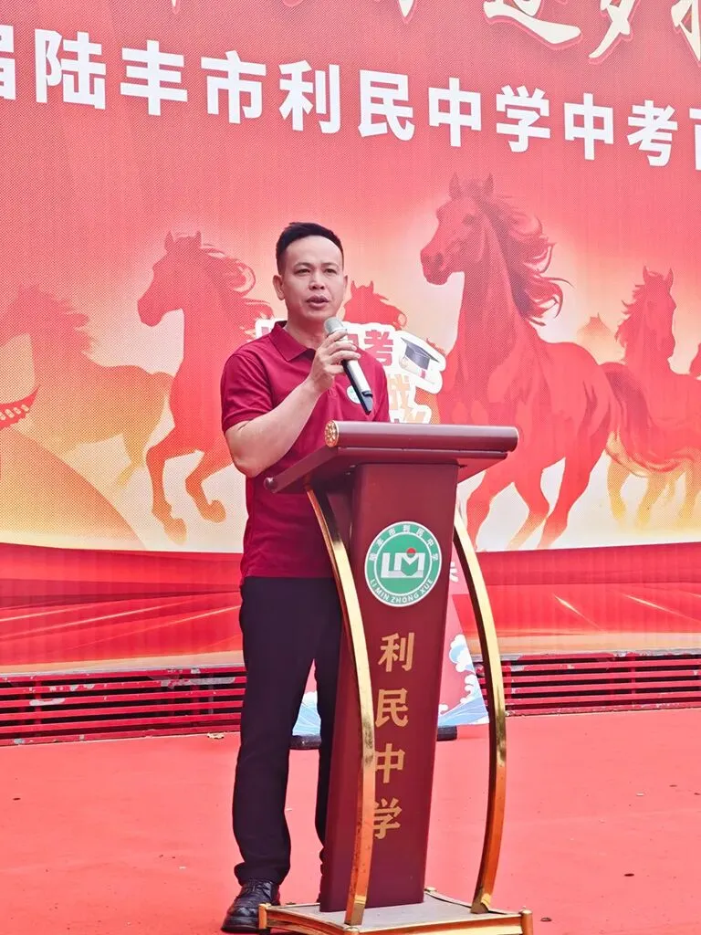 利民中学,2026届中考百日誓师大会! 第21张