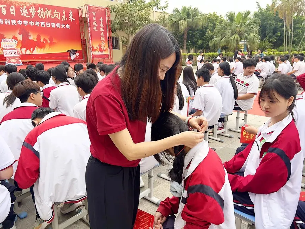 利民中学,2026届中考百日誓师大会! 第33张