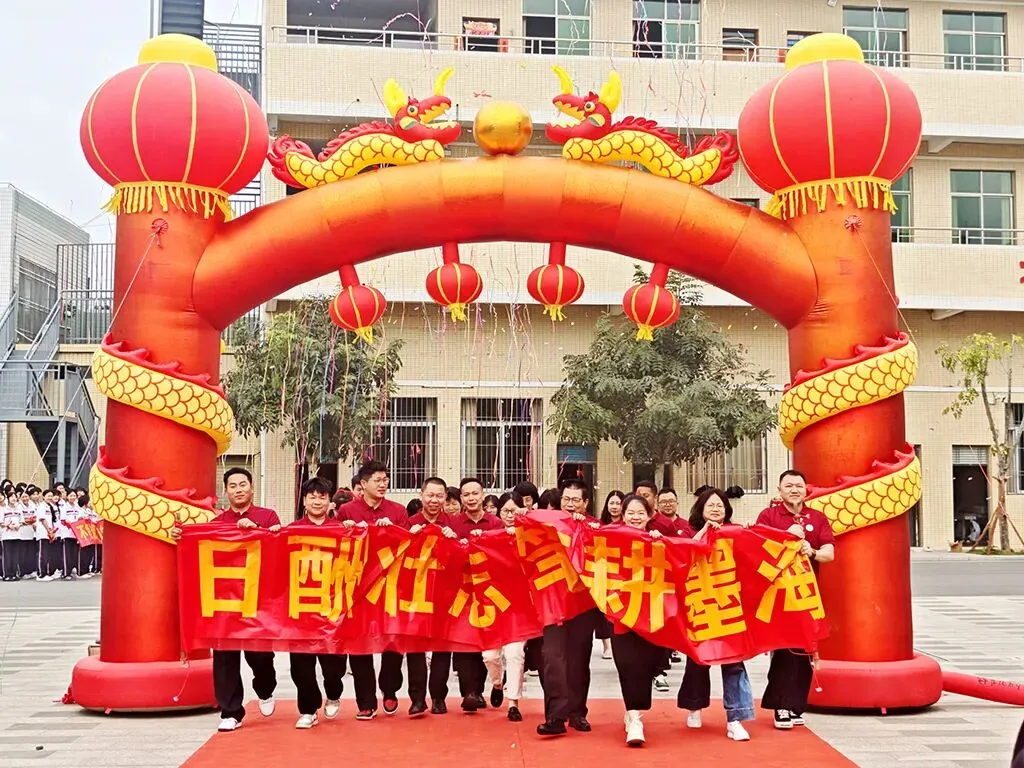 利民中学,2026届中考百日誓师大会! 第46张