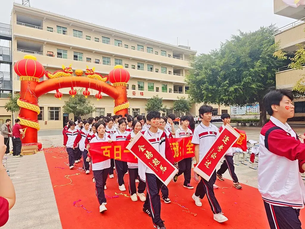 利民中学,2026届中考百日誓师大会! 第49张