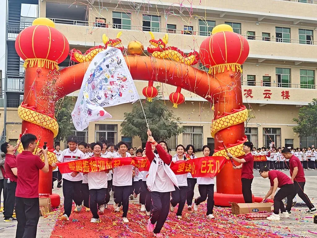 利民中学,2026届中考百日誓师大会! 第54张