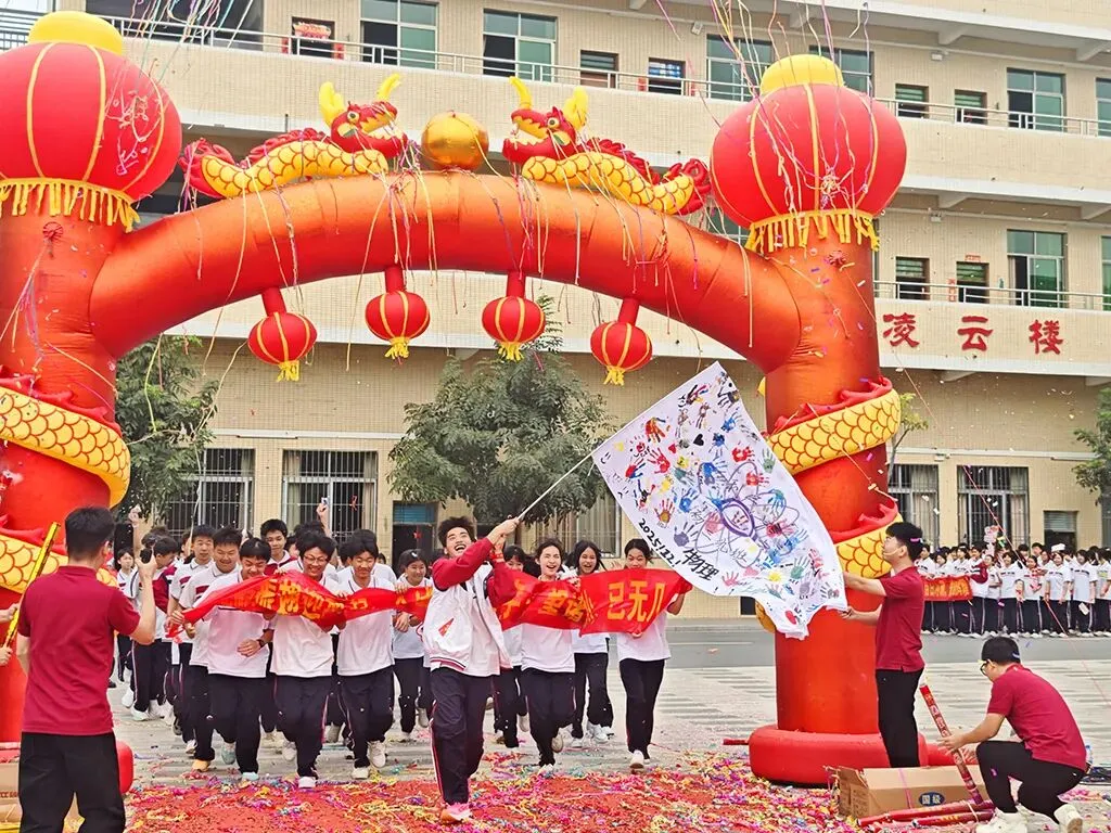 利民中学,2026届中考百日誓师大会! 第56张