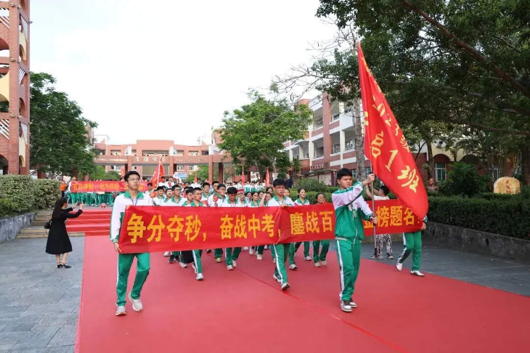 嘉积中学2026届中考百日誓师暨家长会圆满举行 第8张