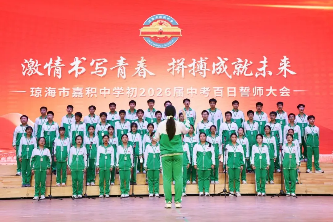 嘉积中学2026届中考百日誓师暨家长会圆满举行 第23张