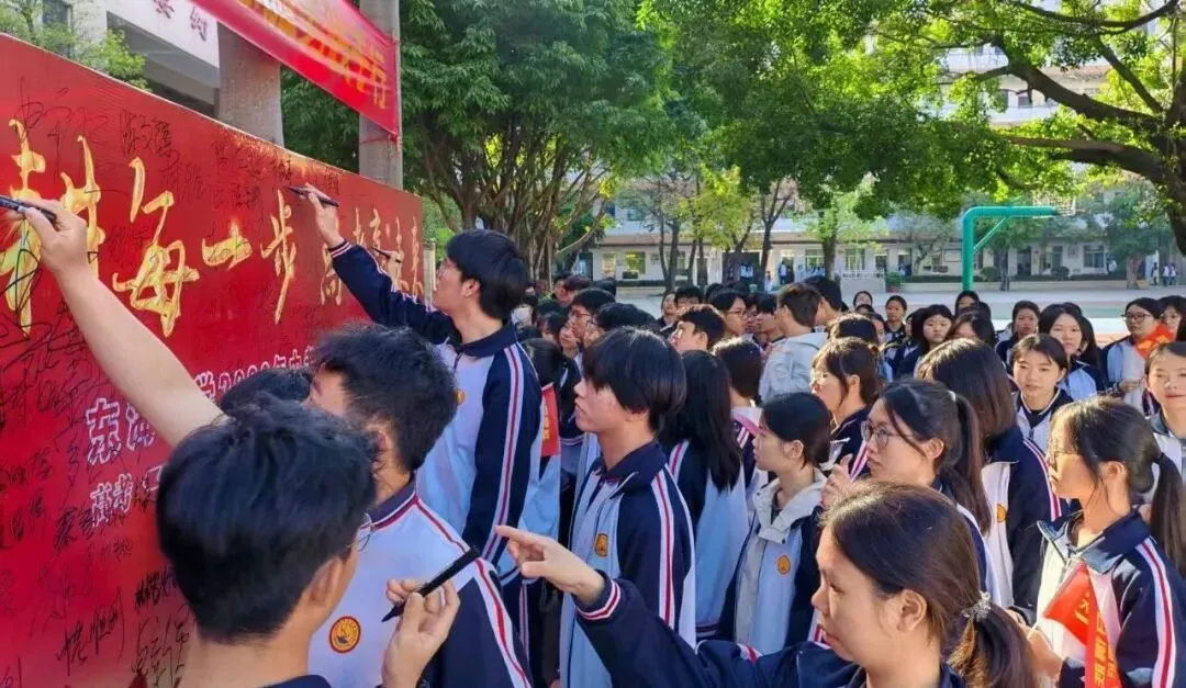 东海中学,2026届中考高考誓师大会! 第39张 东海中学,2026届中考高考誓师大会! 第39张