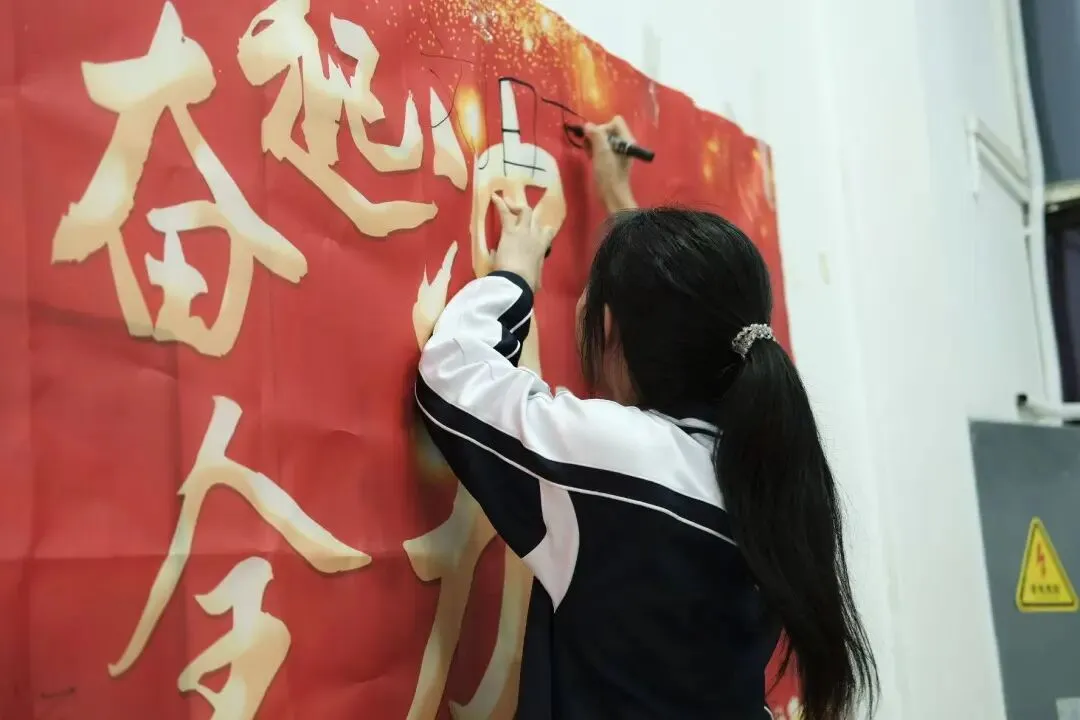 百日誓师|以笔为剑,以梦为马,中考少年,全力以赴! 第12张