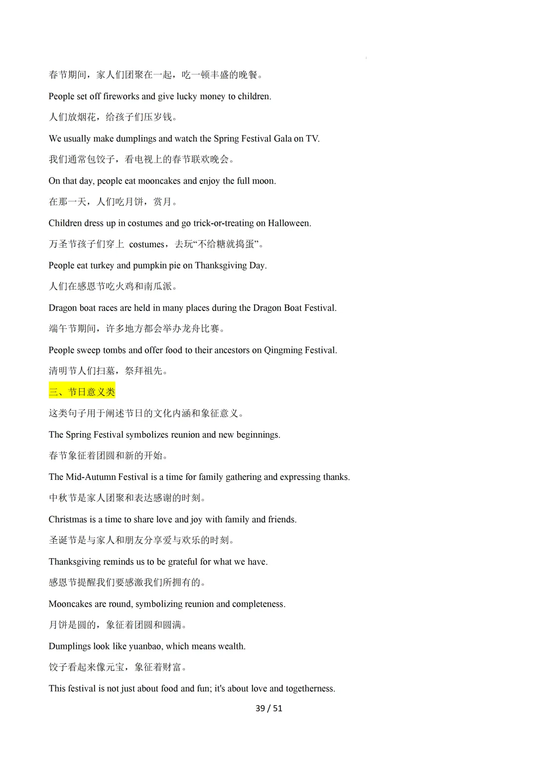 2026中考英语:写作必备万能提分金句【背诵版】 第41张