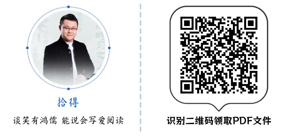 作文技法丨中考写人作文高分模板 第3张