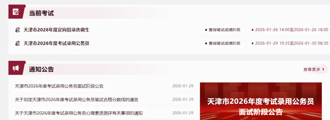 天津市考历年面试真题&答案解析 第1张
