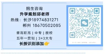2026年参考湘潭市中考城区及各县高中录取分数线汇总 第6张