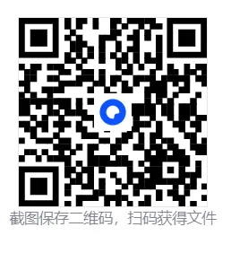 【真题汇总】——2025年长沙九年级下册中考二模数学试卷+参考答案(免费领取) 第22张