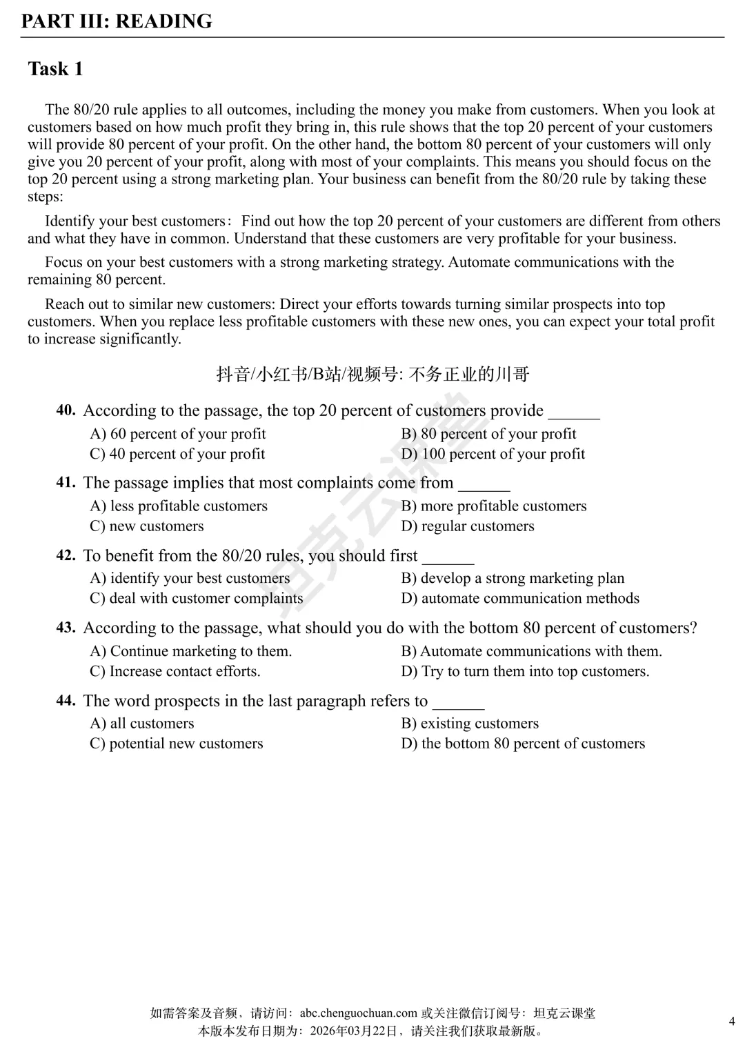 2025年12月英语B级真题 第4张