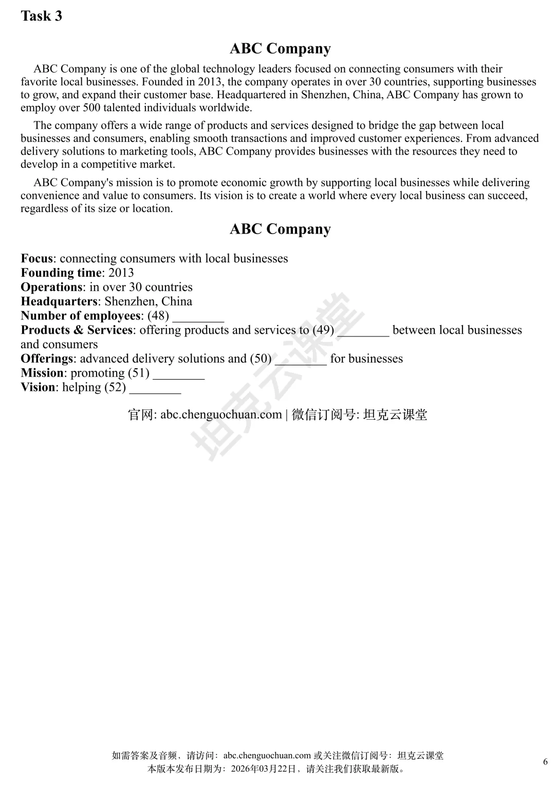 2025年12月英语B级真题 第6张