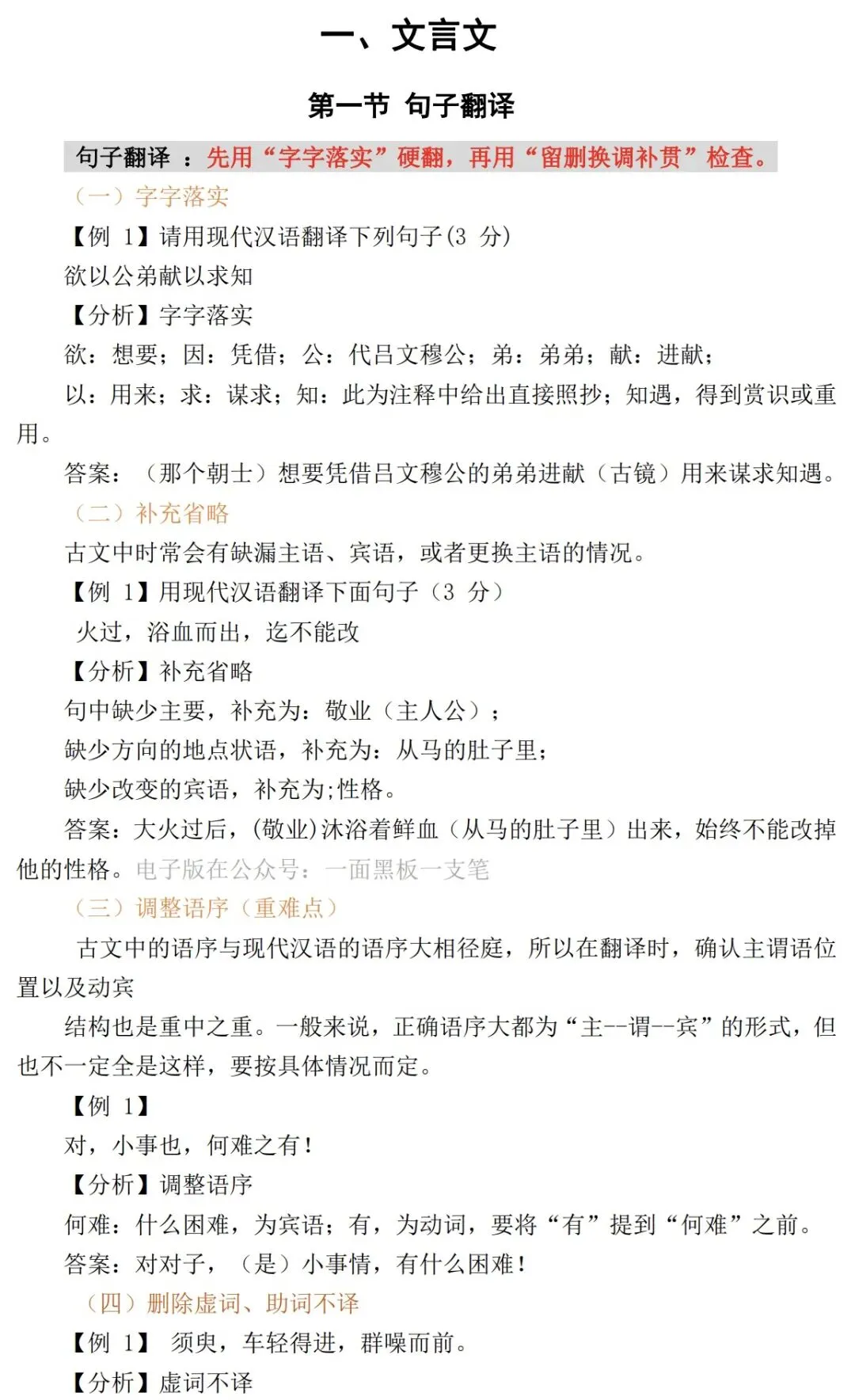 2026年中考语文提分核心攻略:高频考点全梳理+答题技巧速记 第5张
