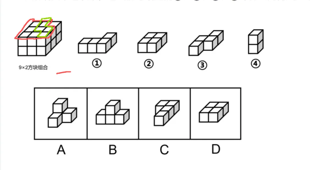 图形判断推理 | 公务员考试行测真题解答(陕西省2021_5) 第3张