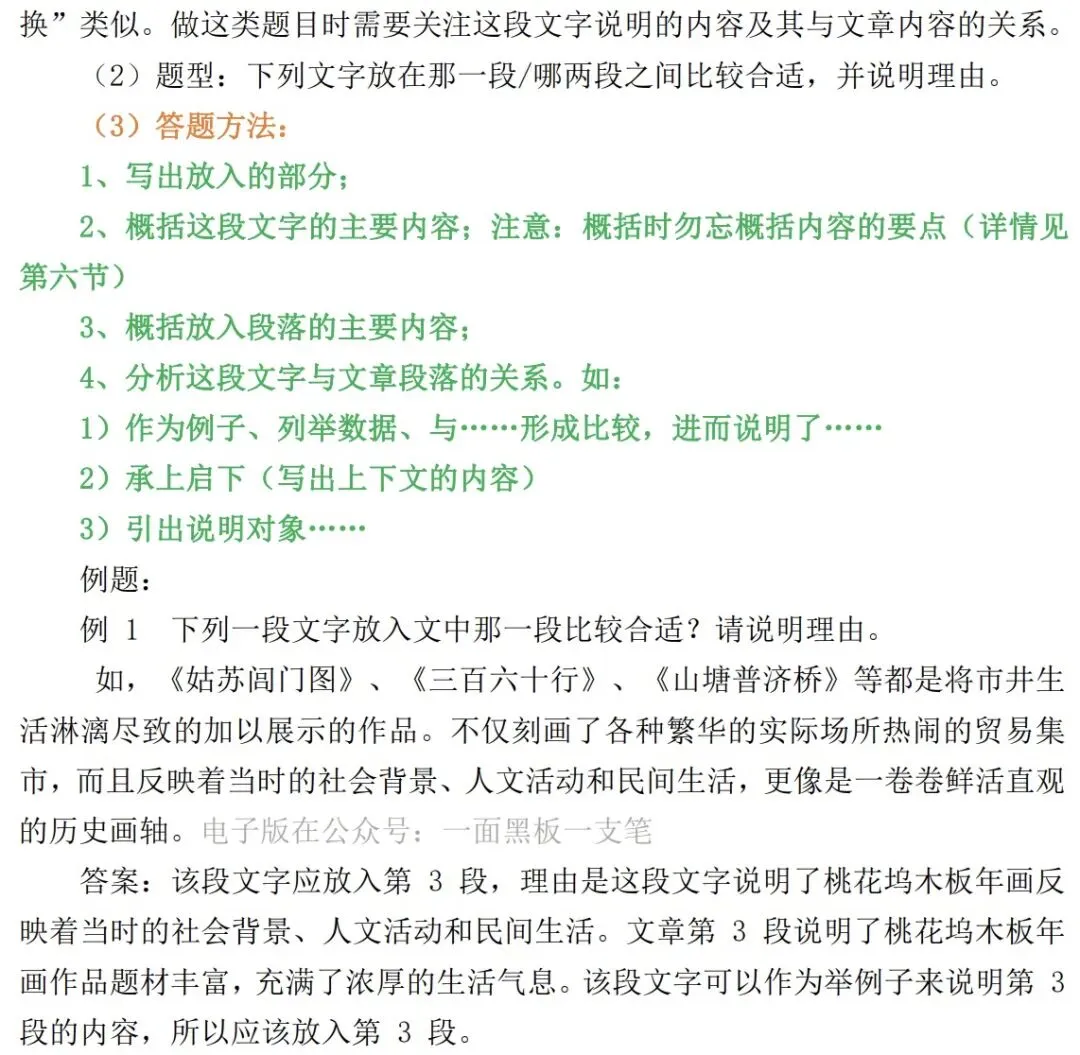 2026年中考语文提分核心攻略:高频考点全梳理+答题技巧速记 第16张