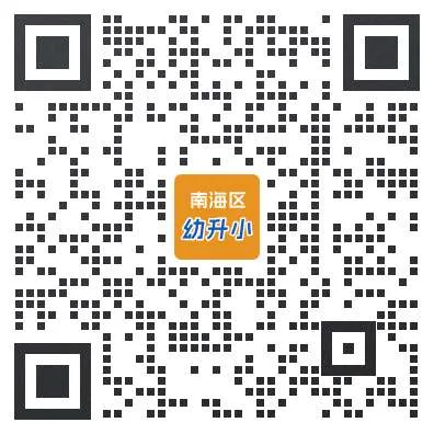 幼升小/小升初/中考家长注意!不要错过! 第3张