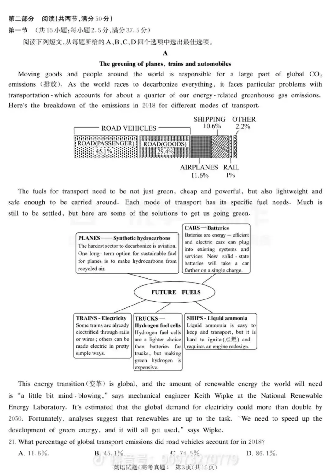 限时测(2025年高考真题套卷和杭二听力)20260322 第3张