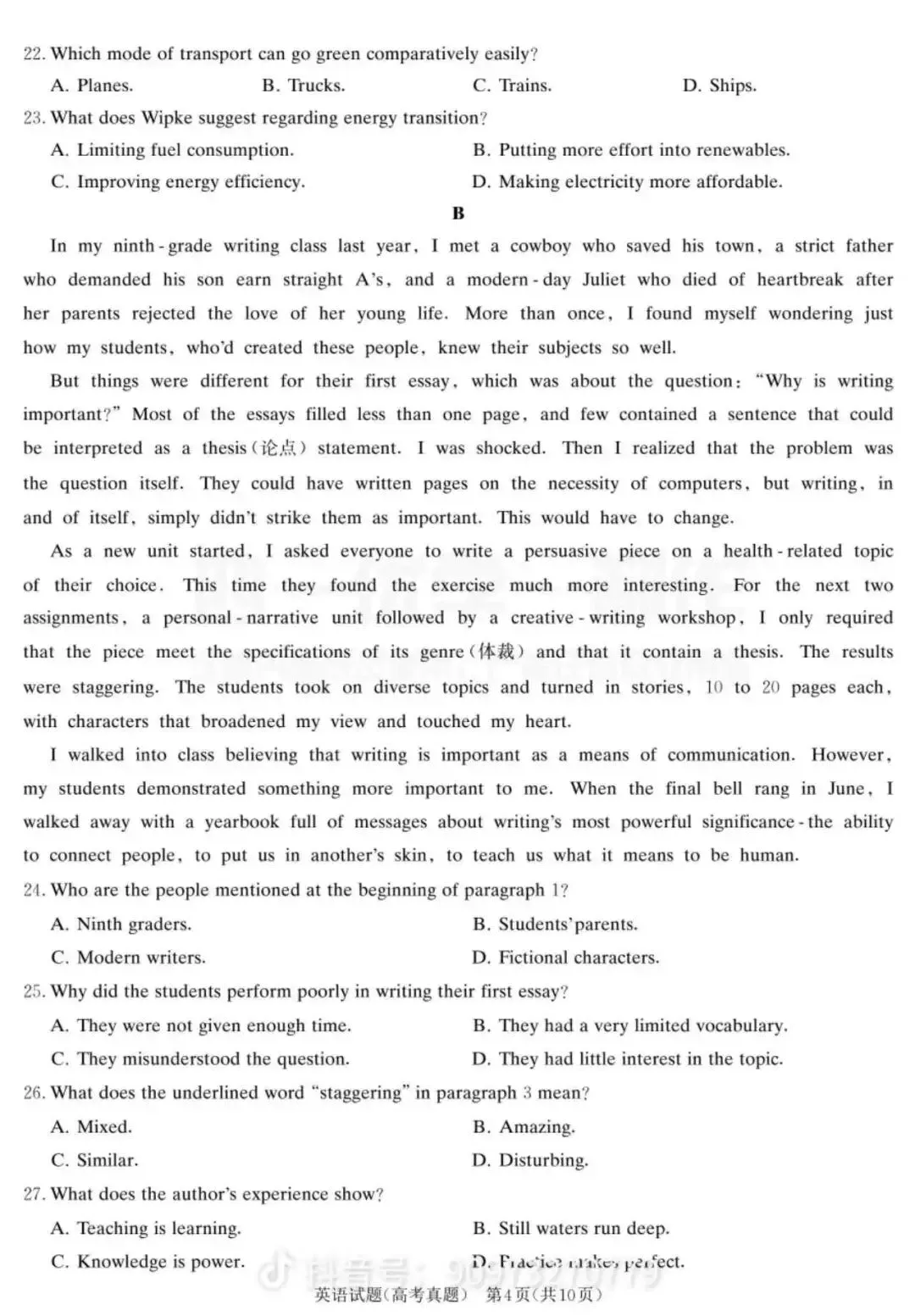 限时测(2025年高考真题套卷和杭二听力)20260322 第4张