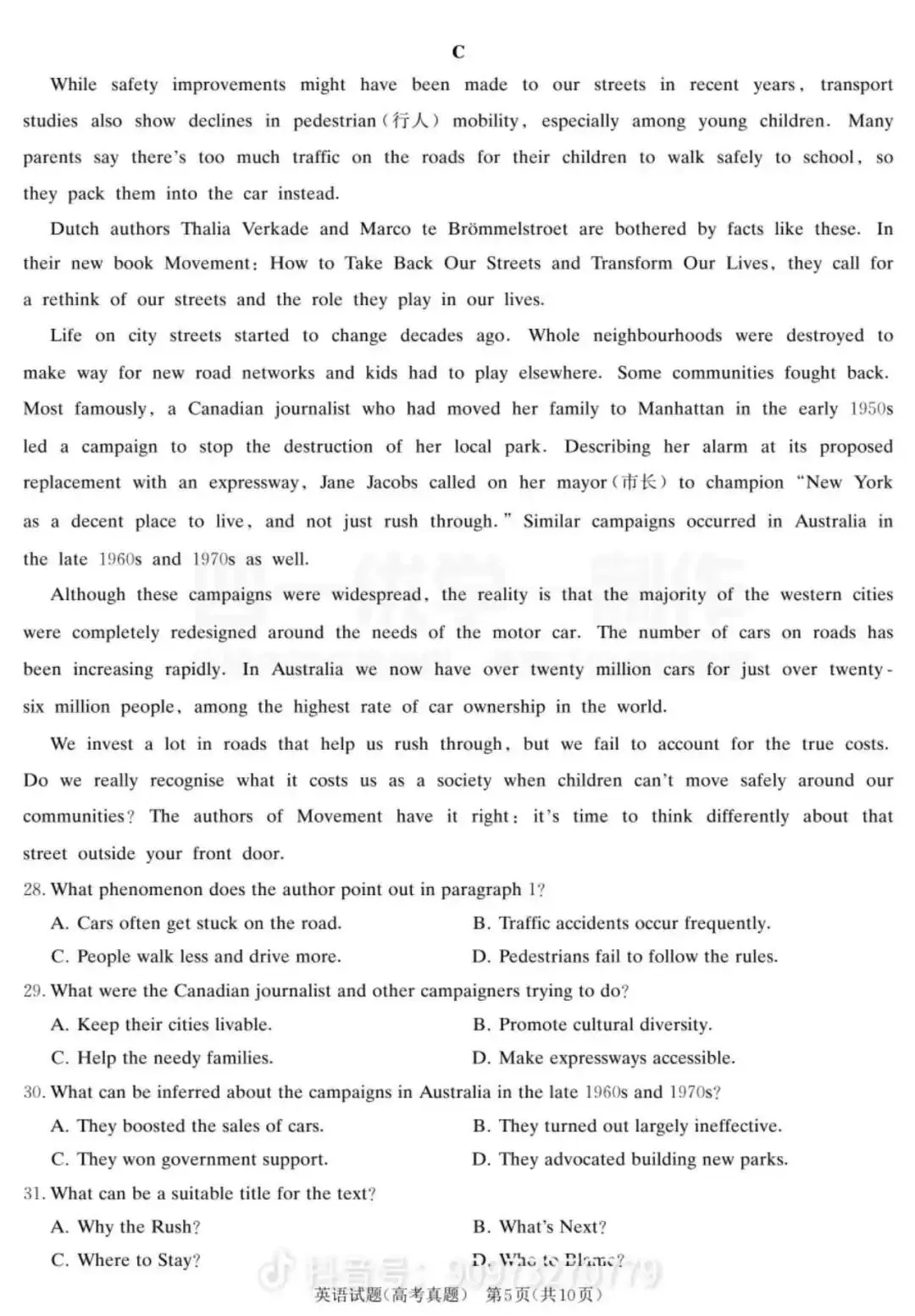 限时测(2025年高考真题套卷和杭二听力)20260322 第5张