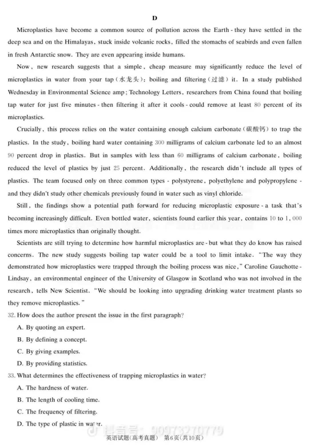 限时测(2025年高考真题套卷和杭二听力)20260322 第6张