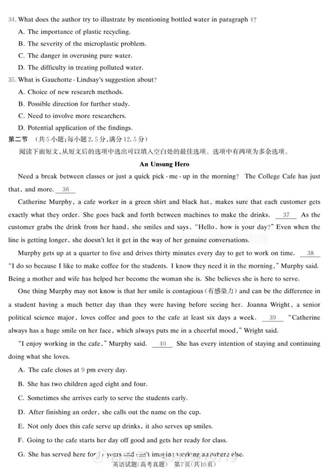 限时测(2025年高考真题套卷和杭二听力)20260322 第7张