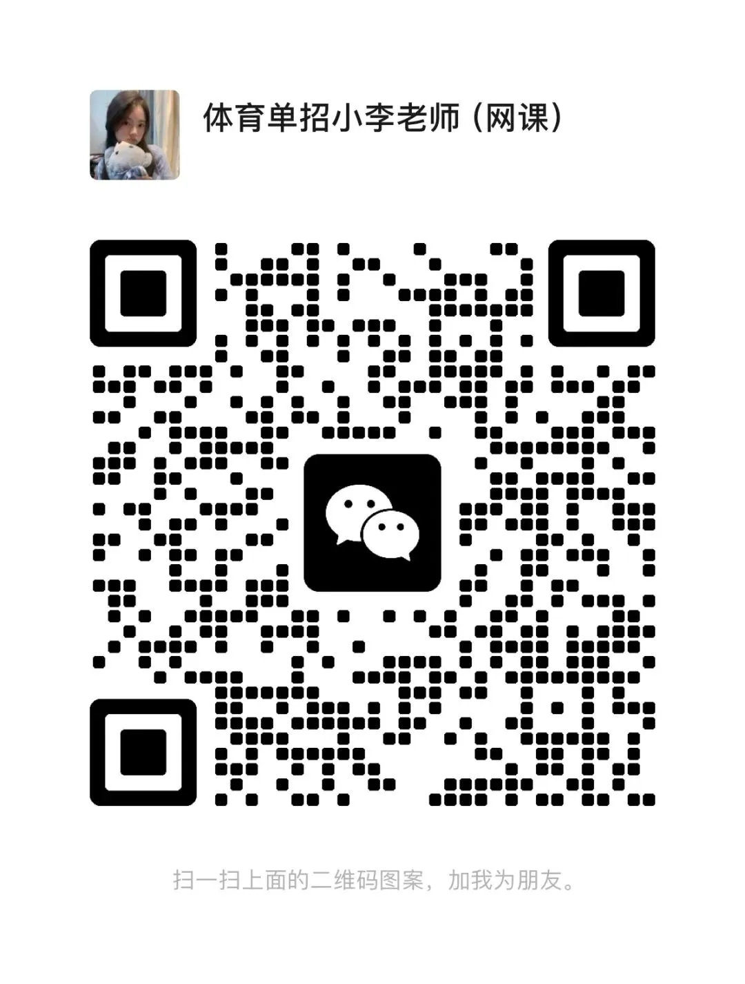 2025年体育单招语文真题 第10张 2025年体育单招语文真题 第10张