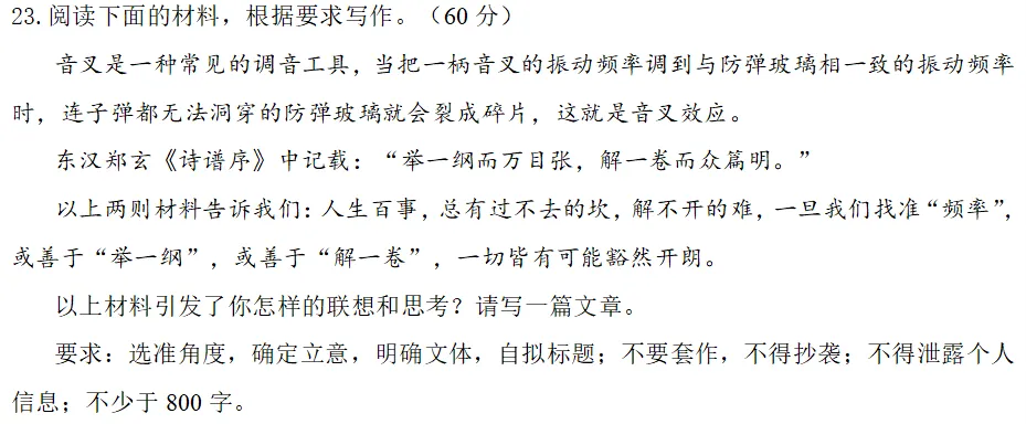 2026高考语文二轮复习 · 最新模考作文汇编(294) 第2张