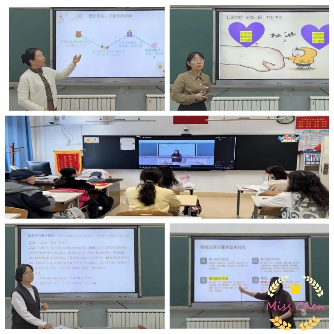 【教研】研思并行明方向 课堂赋能备中考克拉玛依市2026年初三英语研讨系列活动圆满落幕 第3张