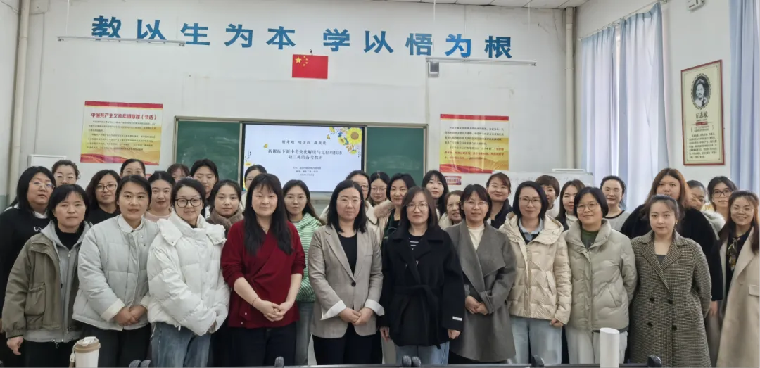 【教研】研思并行明方向 课堂赋能备中考克拉玛依市2026年初三英语研讨系列活动圆满落幕 第5张