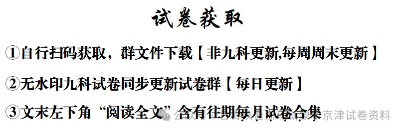 【宝鸡二模化学】2026年宝鸡市高考模拟检测考试(二)试题答案 第13张