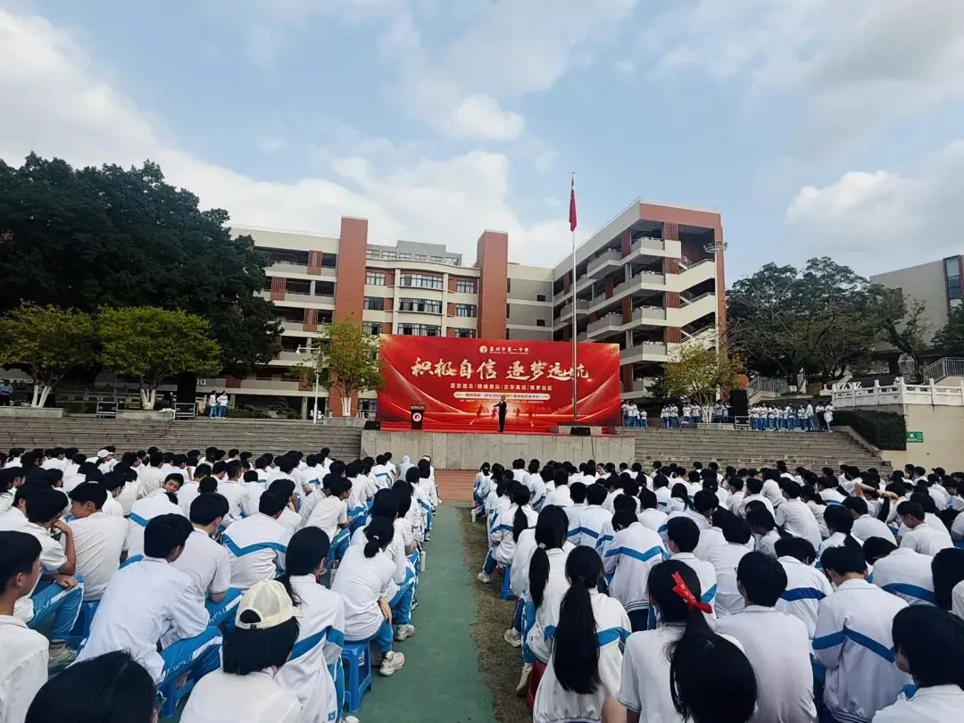中考百日 · 启程 第1张