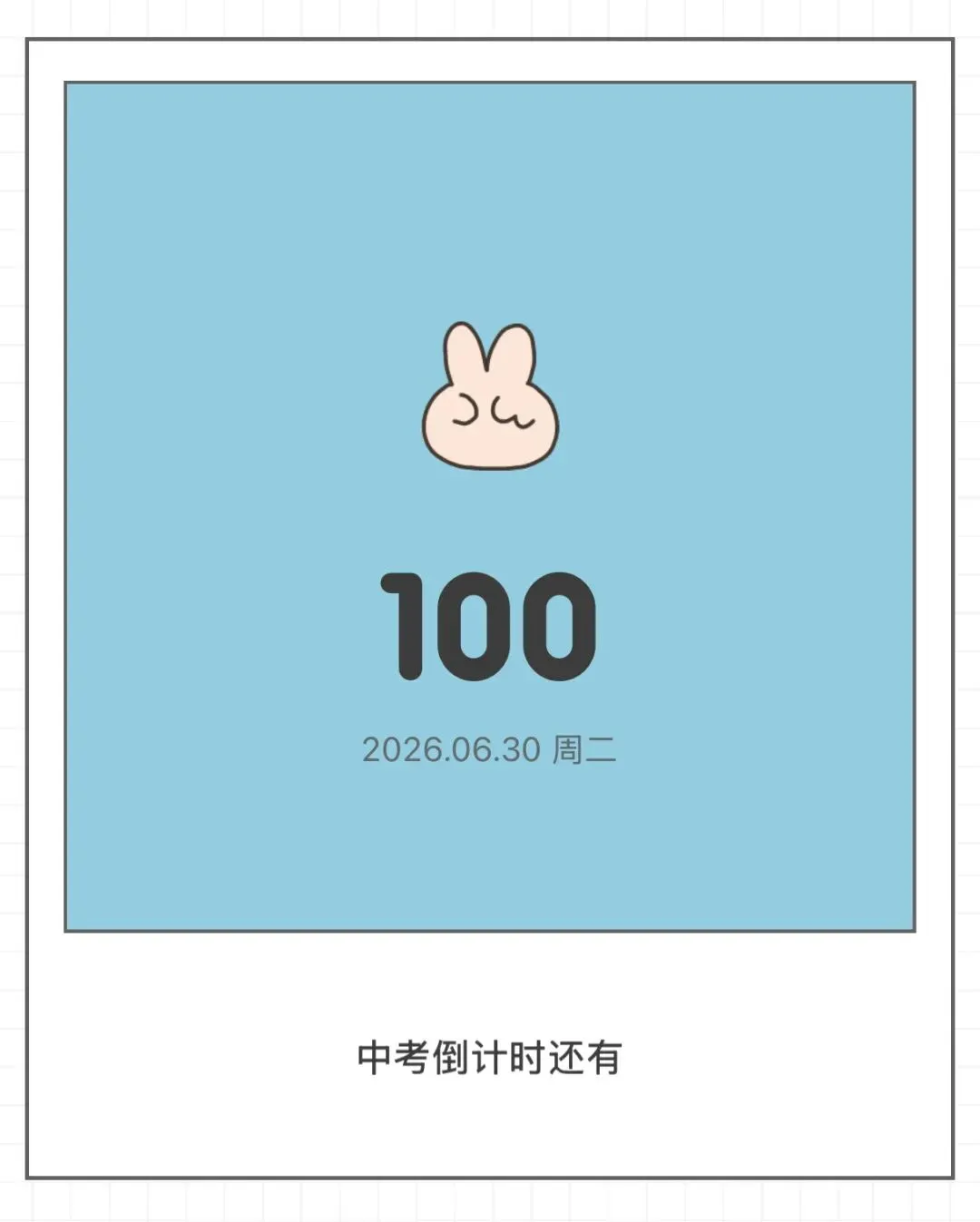 中考百日 · 启程 第2张