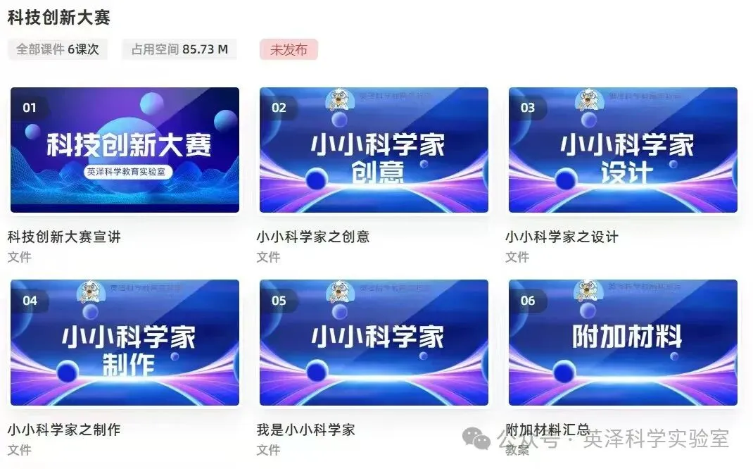 英泽科学教育实验室:中考实验课程周周爆满的秘密,揭秘科学教育的黄金赛道 第6张