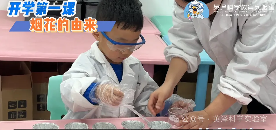 英泽科学教育实验室:中考实验课程周周爆满的秘密,揭秘科学教育的黄金赛道 第13张