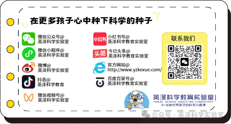 英泽科学教育实验室:中考实验课程周周爆满的秘密,揭秘科学教育的黄金赛道 第16张