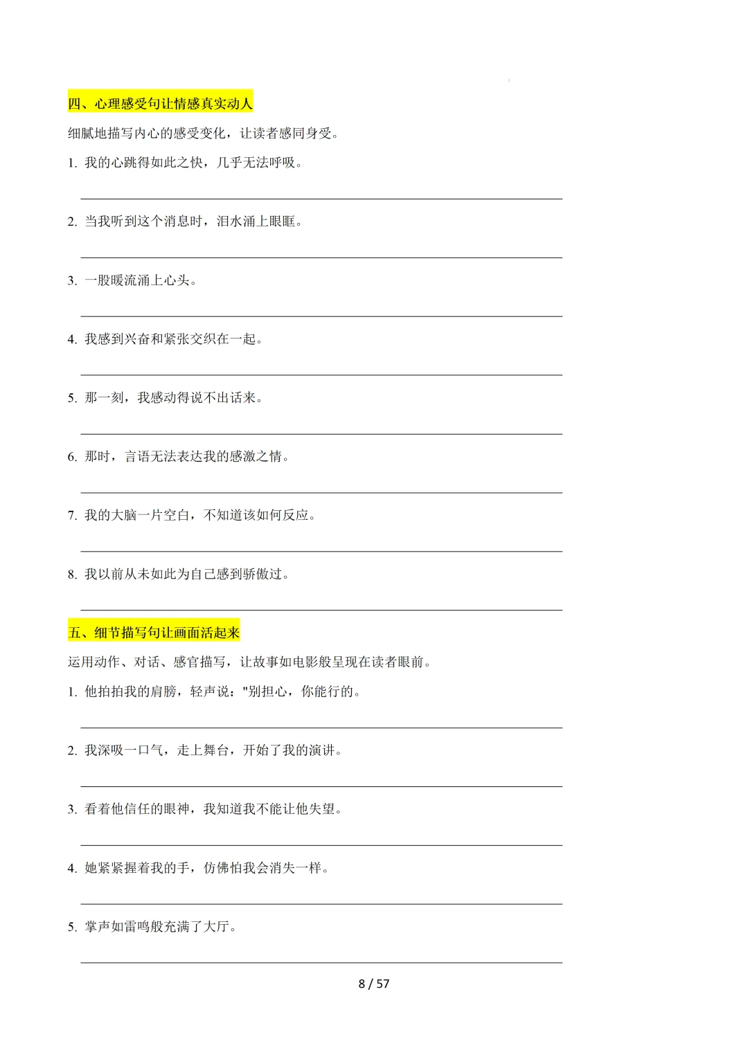 2026中考英语:写作必备万能提分金句【练习版】 第10张