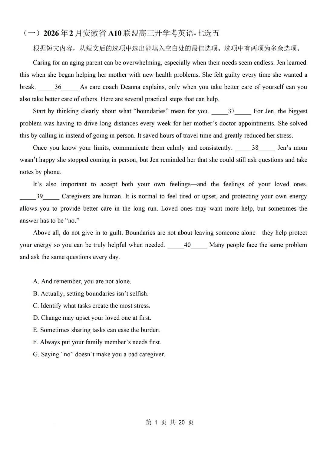 2026年2月各地名校高三英语模拟考:七选五专项练习合集 第3张