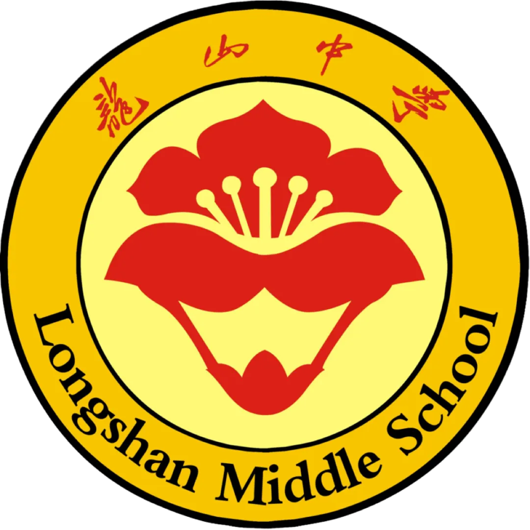 龙山中学,2026届九年级中考百日誓师活动! 第4张