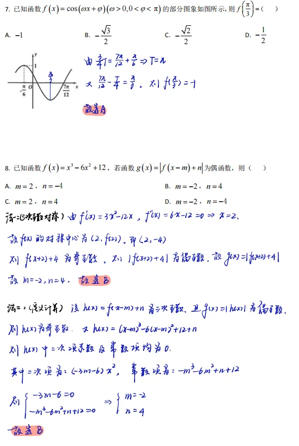 总要解一下这张夯爆的模拟试卷 第2张