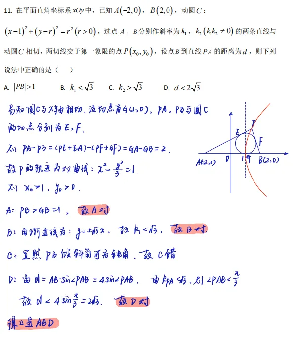 总要解一下这张夯爆的模拟试卷 第3张