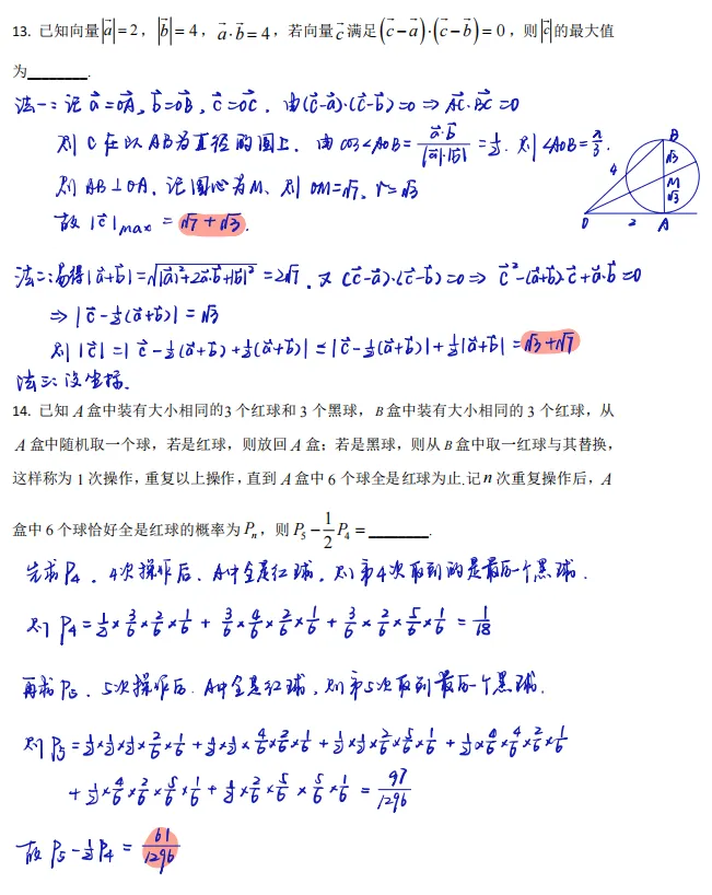 总要解一下这张夯爆的模拟试卷 第4张