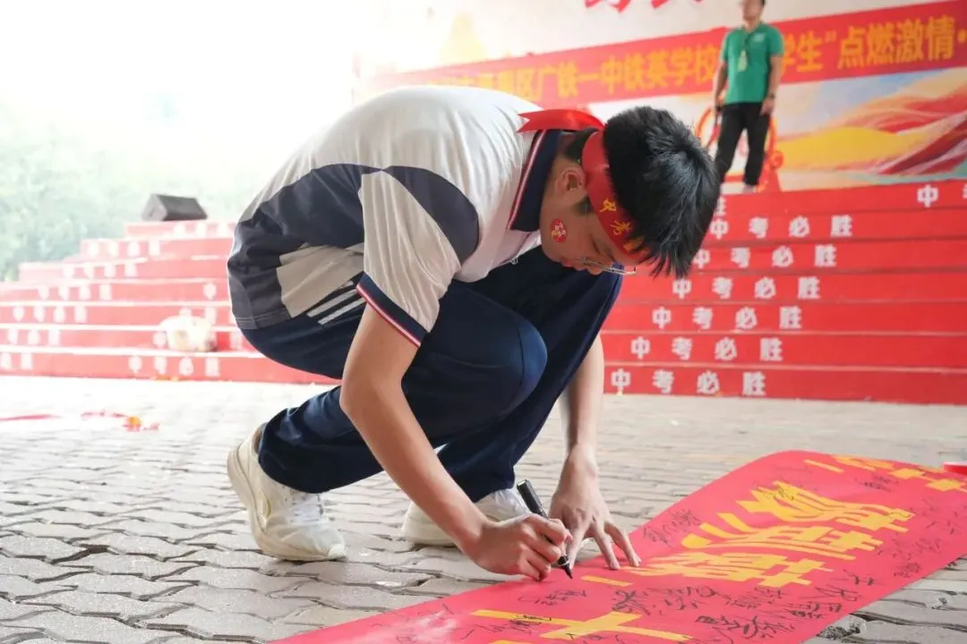 百日砺剑,少年当燃|中考冲刺,我们出征! 第140张 百日砺剑,少年当燃|中考冲刺,我们出征! 第140张