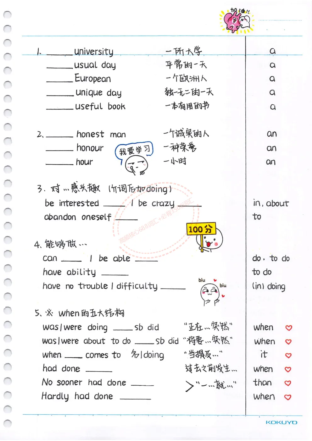 中考英语|必背【高频核心688+必背3500词汇】必背,含单词默写本+自测本,英译汉与汉译英(PDF下载打印) 第2张 中考英语|必背【高频核心688+必背3500词汇】必背,含单词默写本+自测本,英译汉与汉译英(PDF下载打印) 第2张
